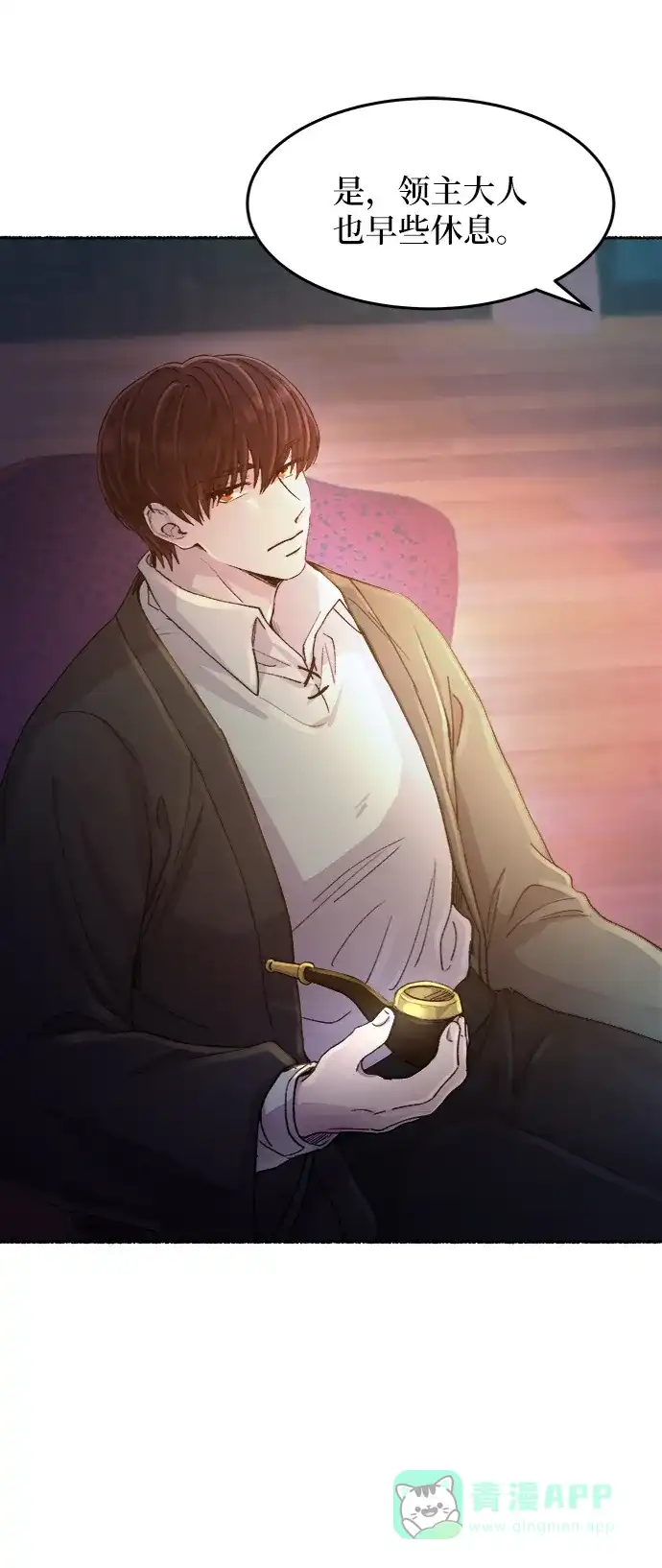 《废皇子的神秘情人》第46话 谁都有秘密（3） 第16页
