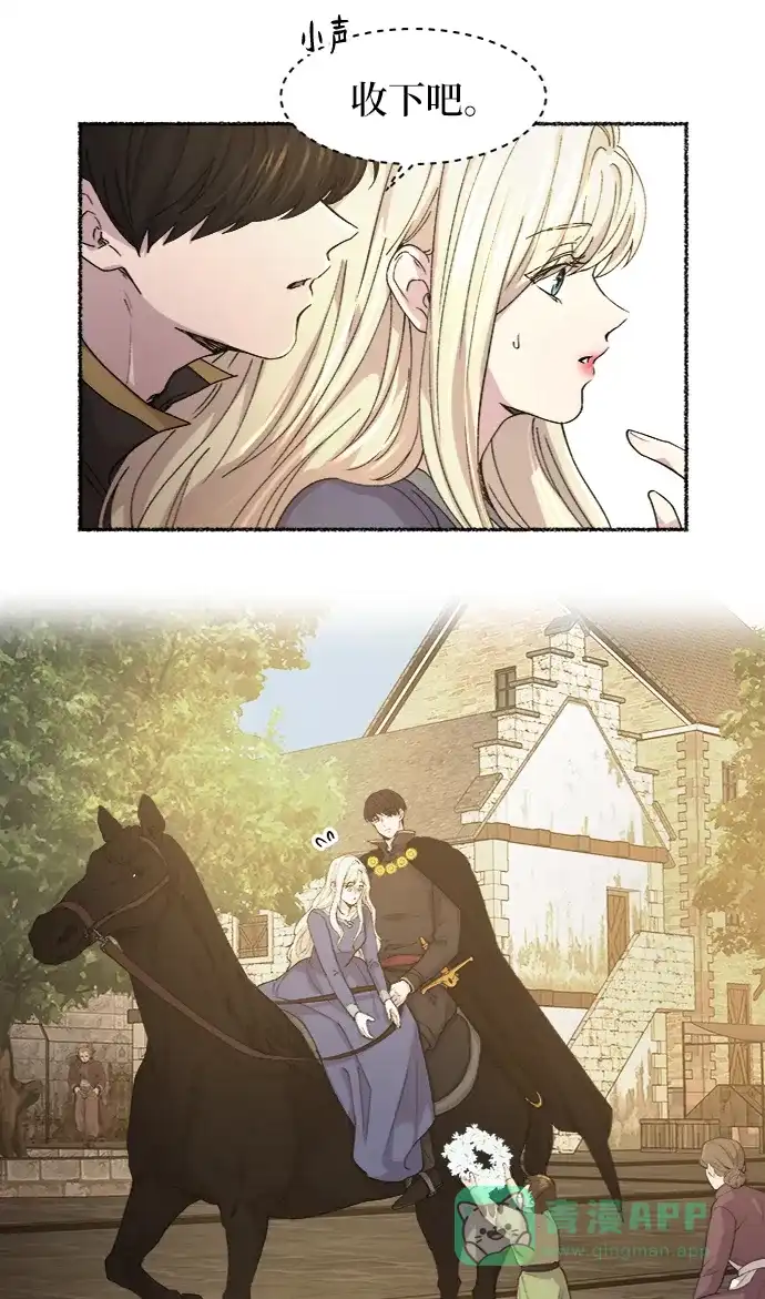 《废皇子的神秘情人》第46话 谁都有秘密（3） 第30页