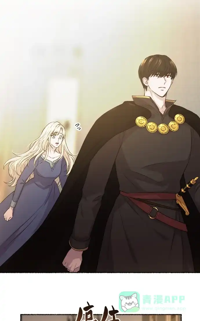 《废皇子的神秘情人》第46话 谁都有秘密（3） 第23页
