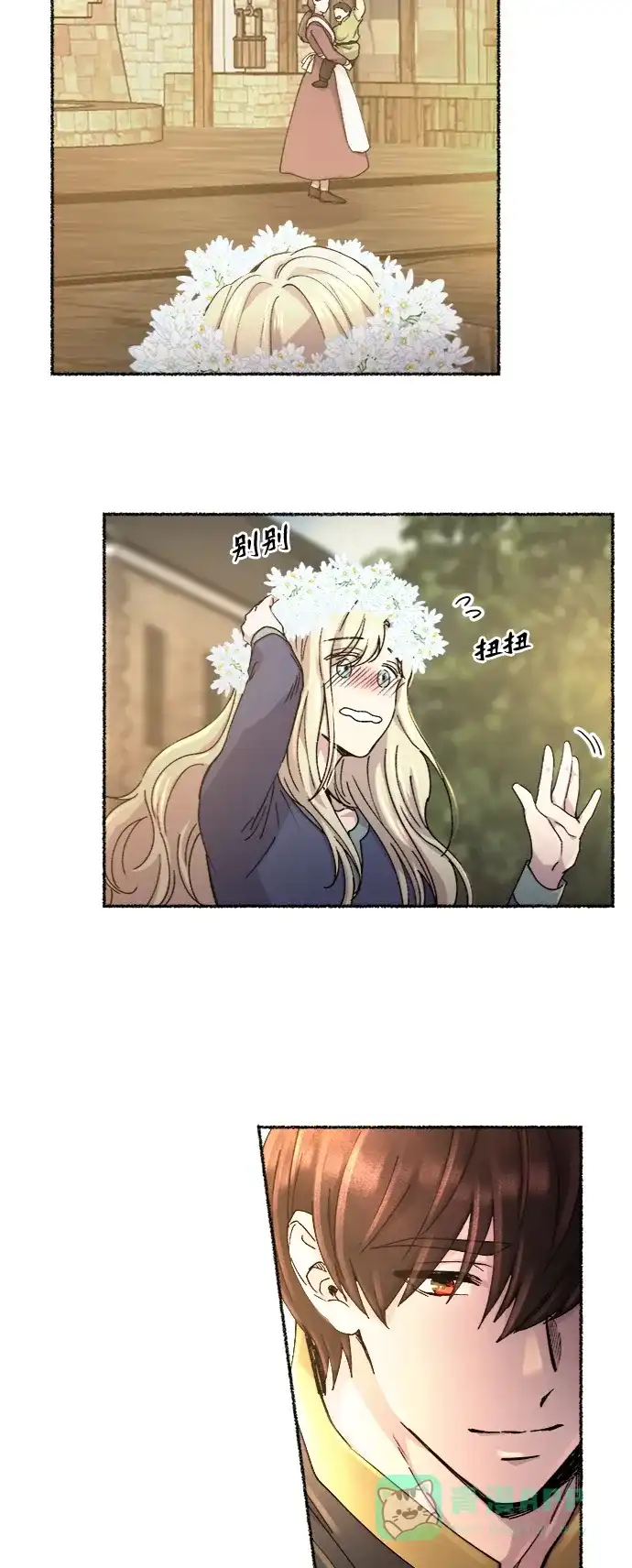 《废皇子的神秘情人》第46话 谁都有秘密（3） 第38页