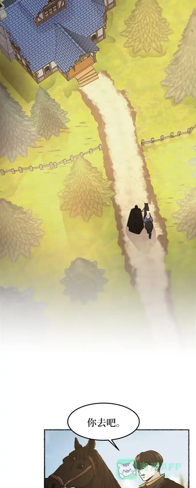 《废皇子的神秘情人》第46话 谁都有秘密（3） 第41页