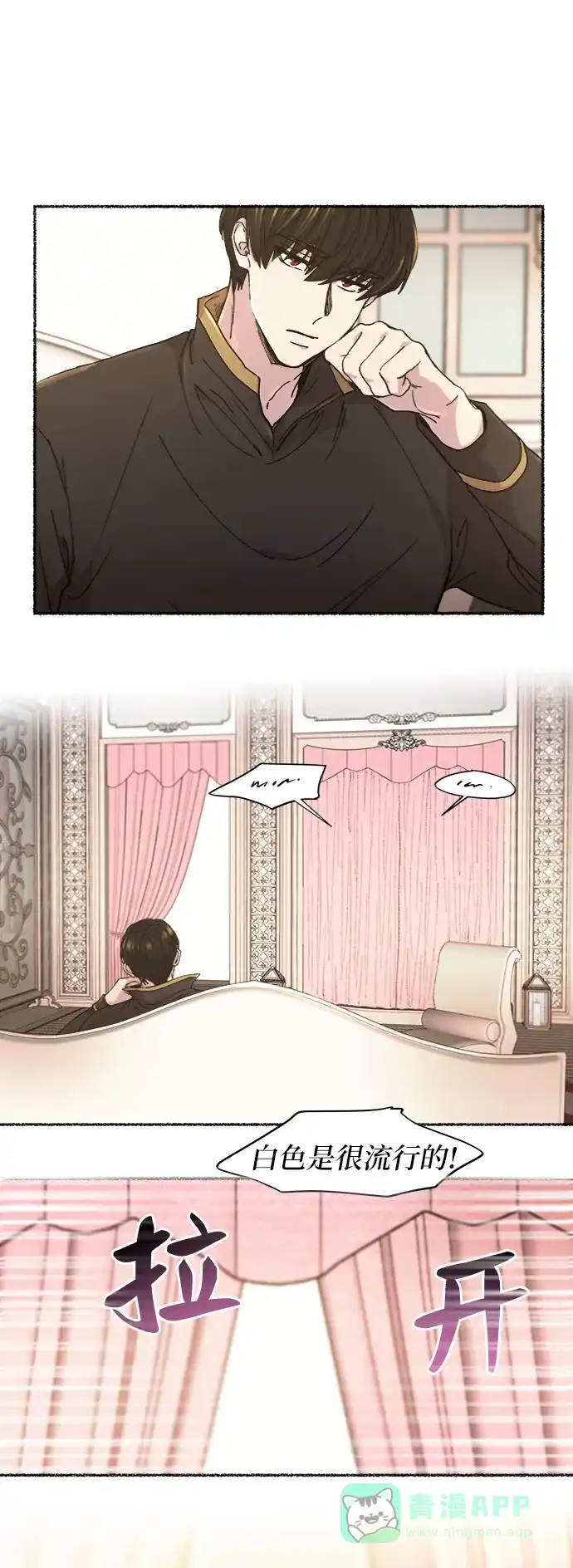 《废皇子的神秘情人》第47话 谁都有秘密（4） 第17页