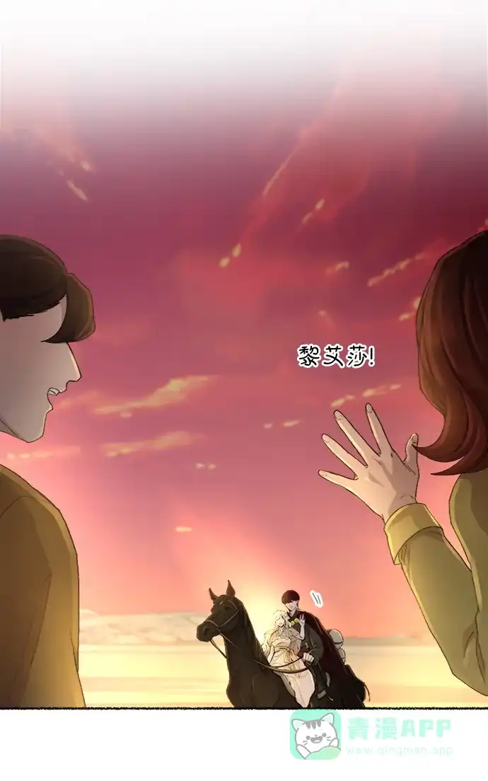 《废皇子的神秘情人》第47话 谁都有秘密（4） 第40页