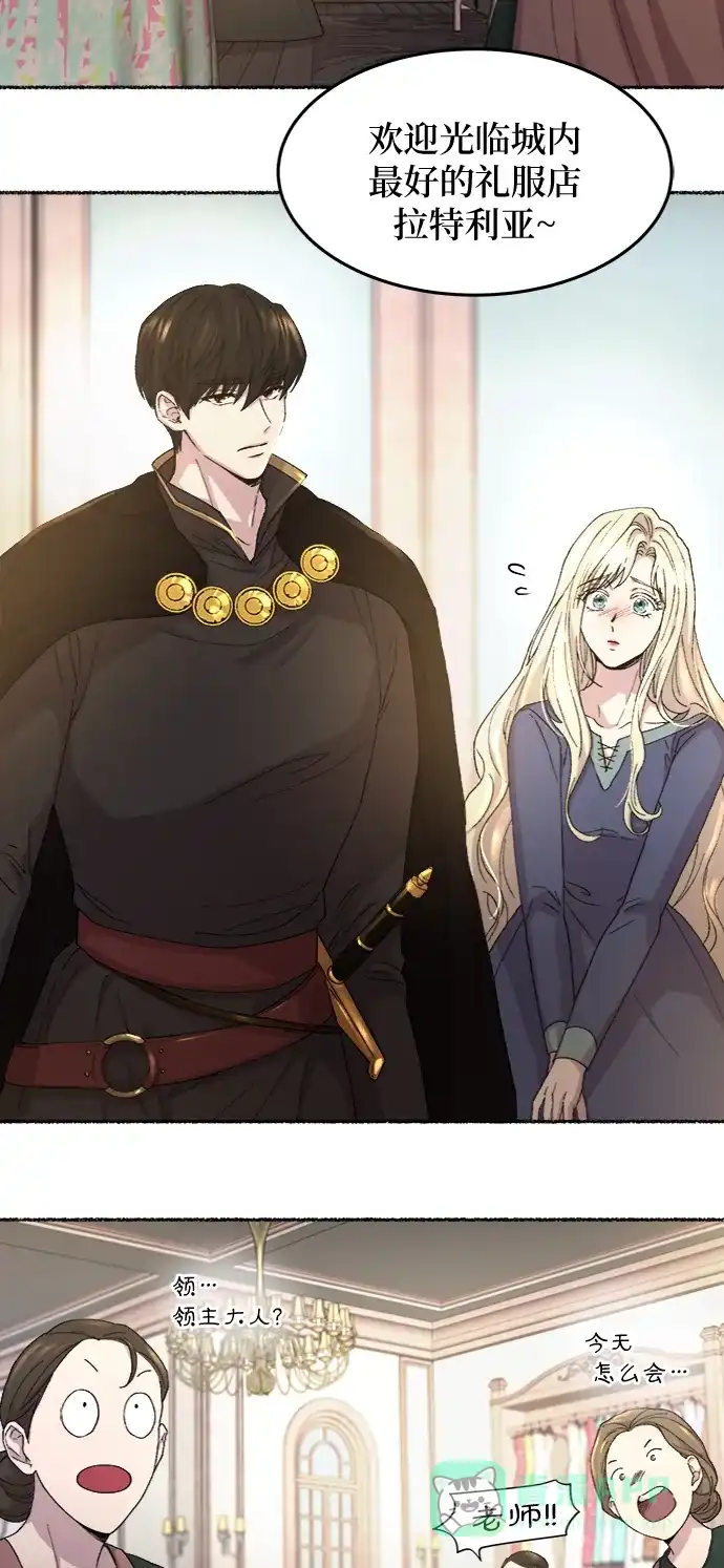 《废皇子的神秘情人》第47话 谁都有秘密（4） 第3页