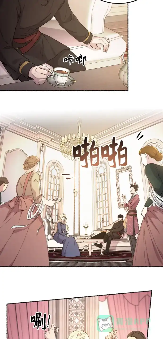《废皇子的神秘情人》第47话 谁都有秘密（4） 第8页