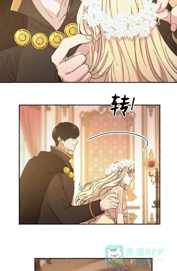 《废皇子的神秘情人》第47话 谁都有秘密（4） 第29页