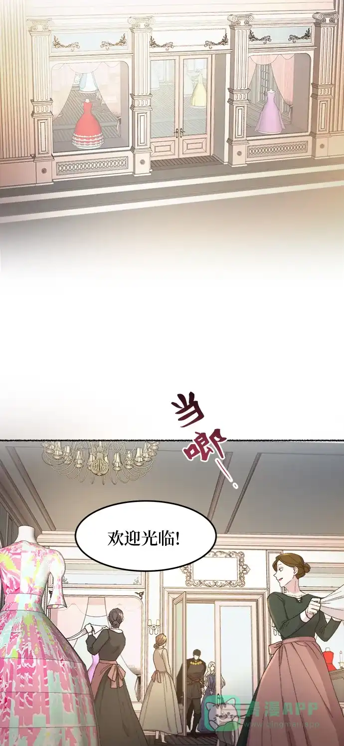 《废皇子的神秘情人》第47话 谁都有秘密（4） 第2页