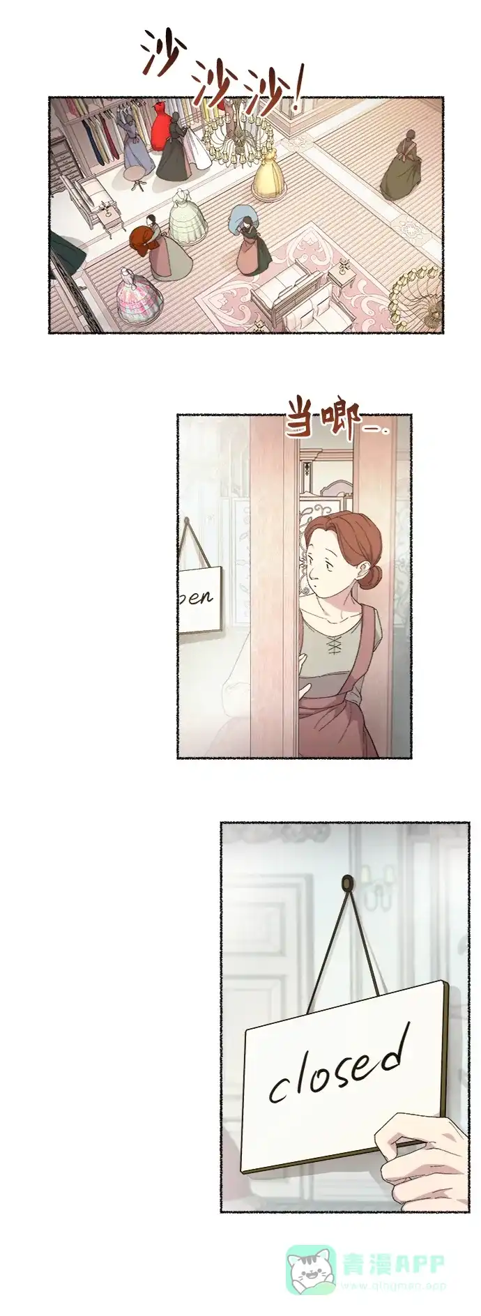 《废皇子的神秘情人》第47话 谁都有秘密（4） 第16页