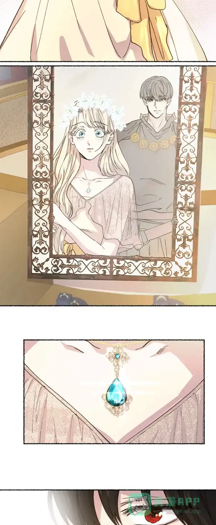 《废皇子的神秘情人》第47话 谁都有秘密（4） 第32页