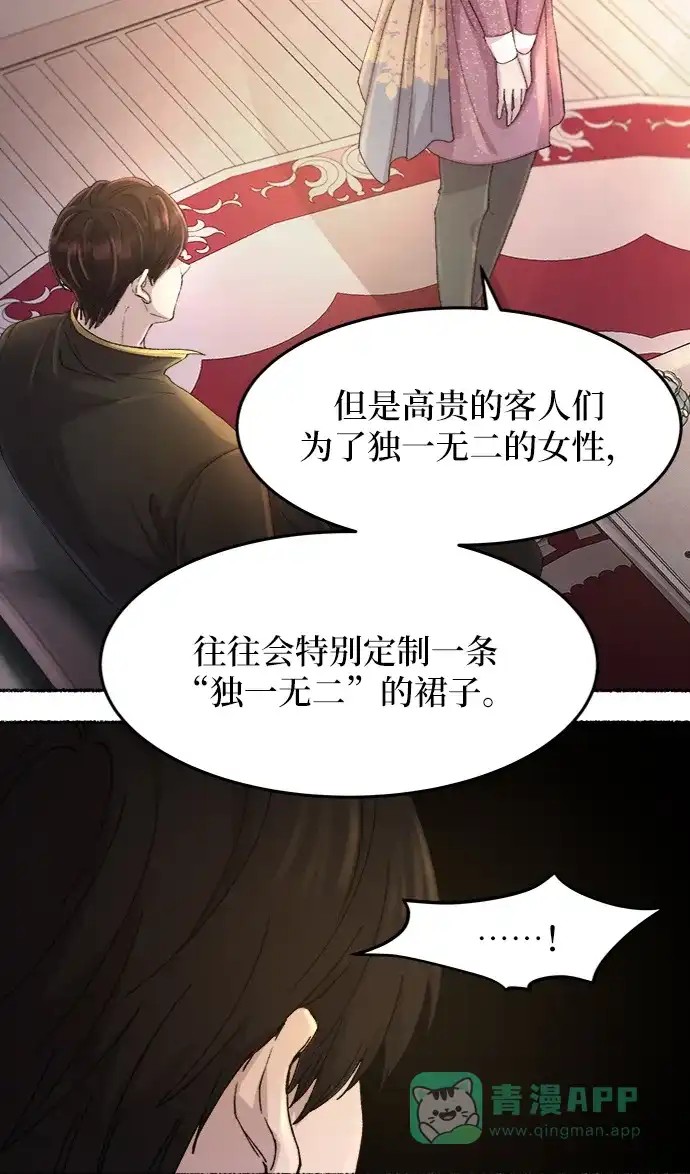 《废皇子的神秘情人》第47话 谁都有秘密（4） 第13页