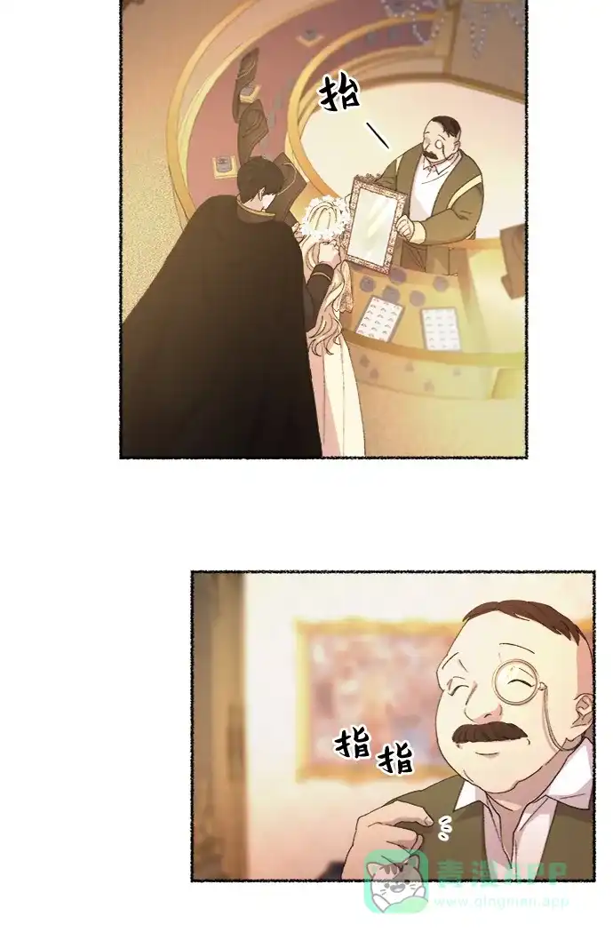 《废皇子的神秘情人》第47话 谁都有秘密（4） 第30页