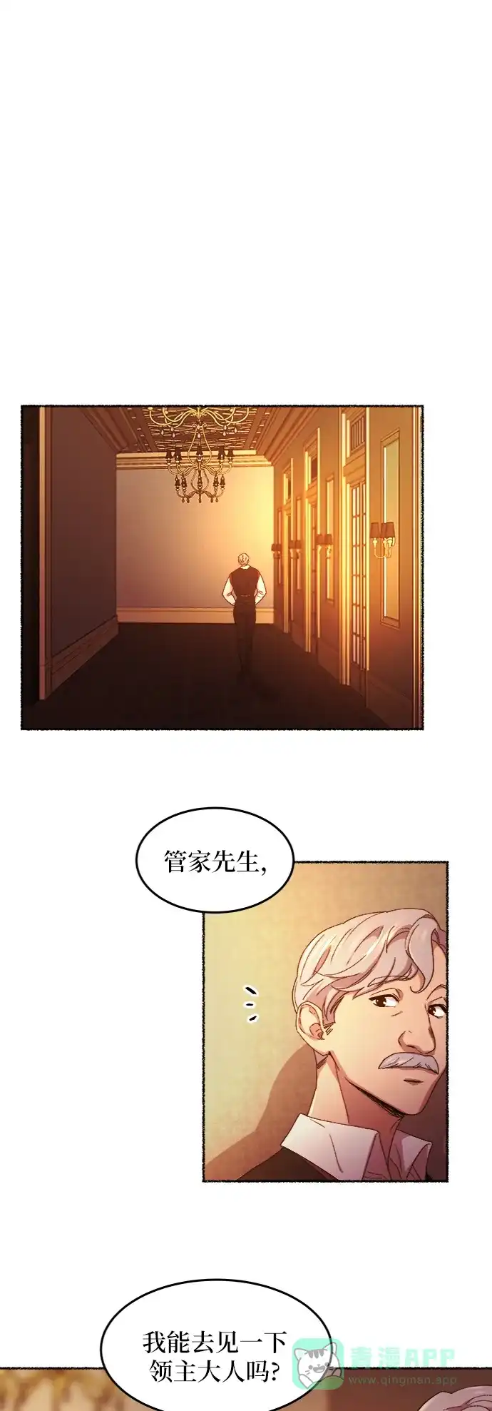 《废皇子的神秘情人》第48话 谁都有秘密（5） 第28页