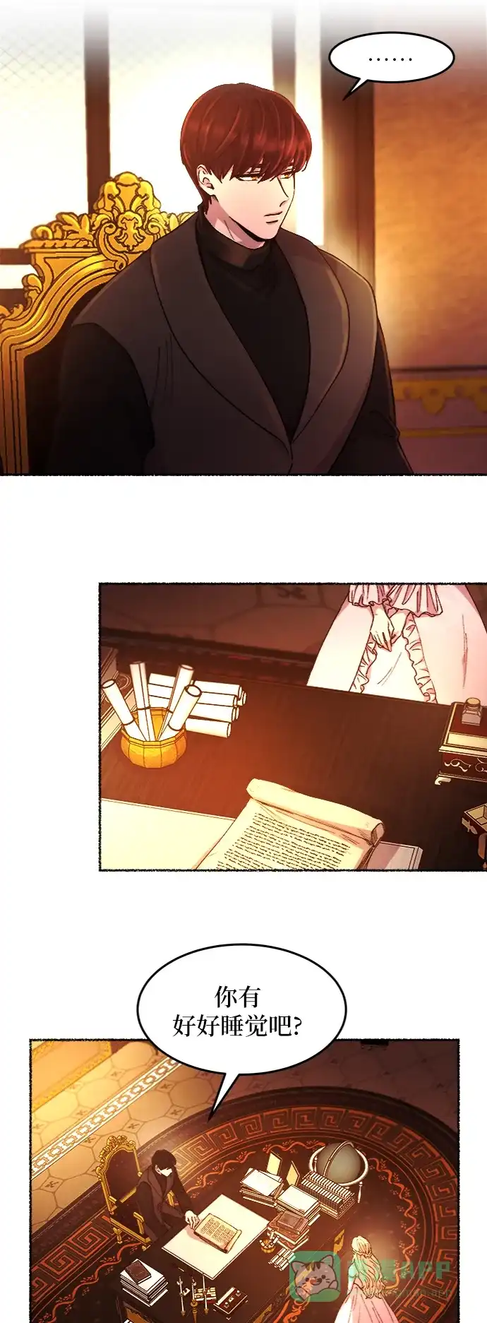 《废皇子的神秘情人》第48话 谁都有秘密（5） 第42页