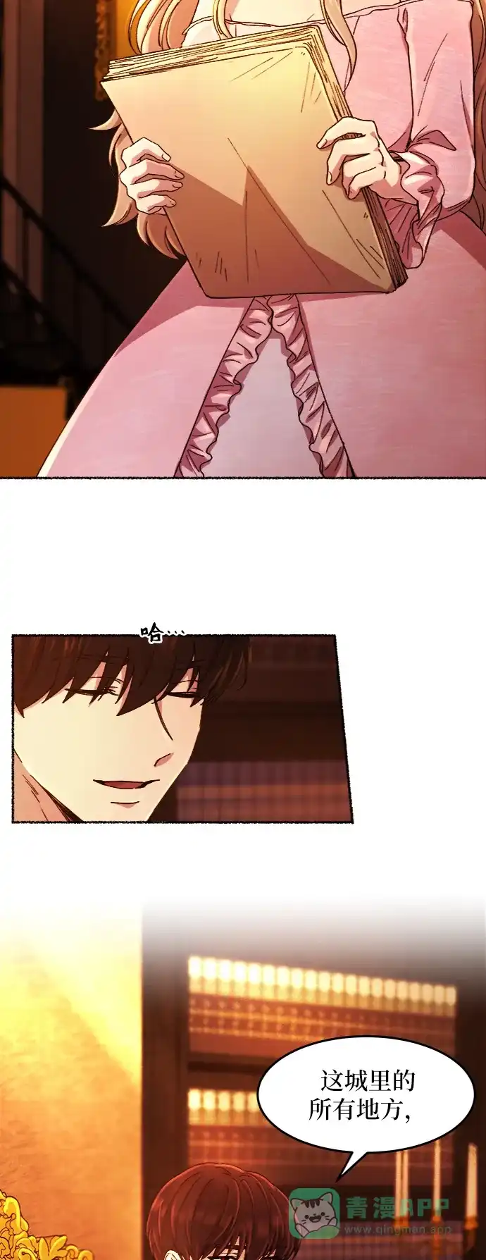 《废皇子的神秘情人》第48话 谁都有秘密（5） 第47页