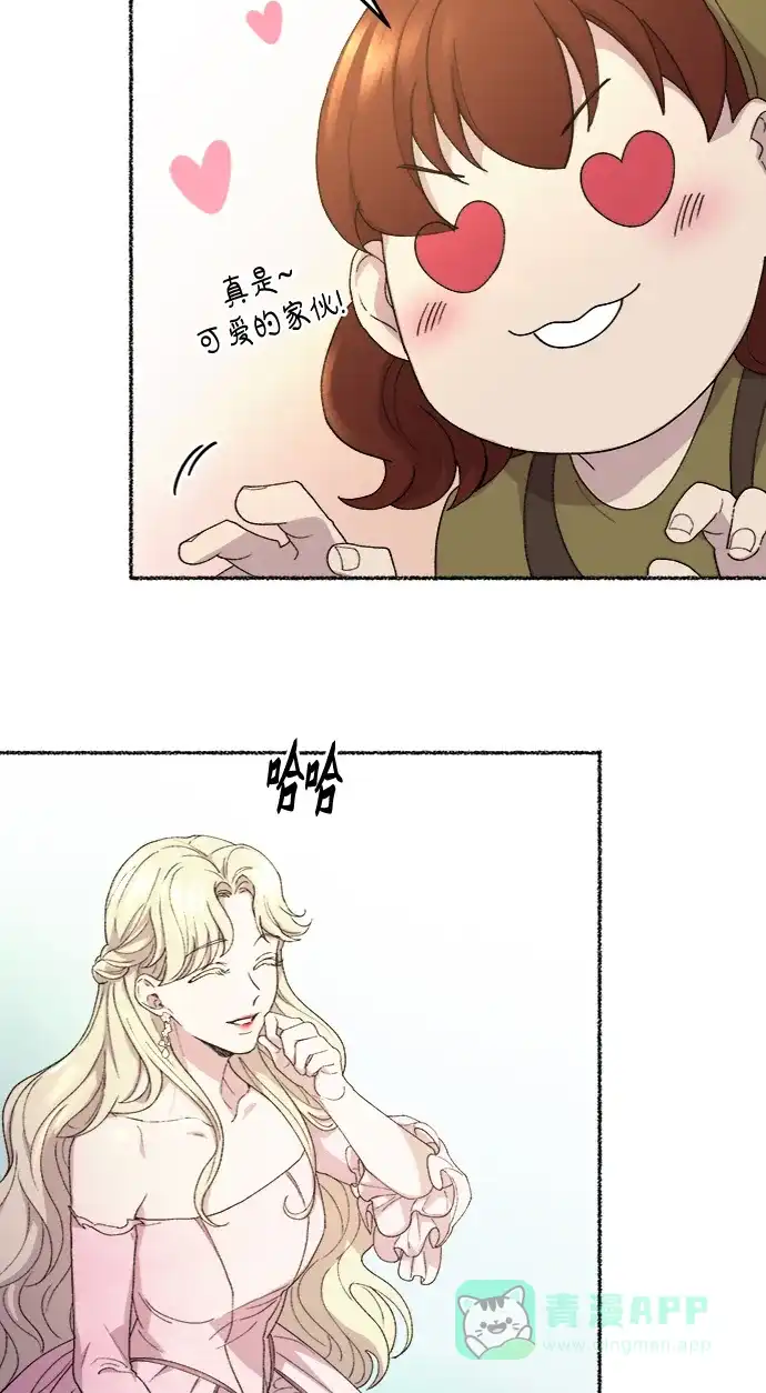 《废皇子的神秘情人》第48话 谁都有秘密（5） 第23页