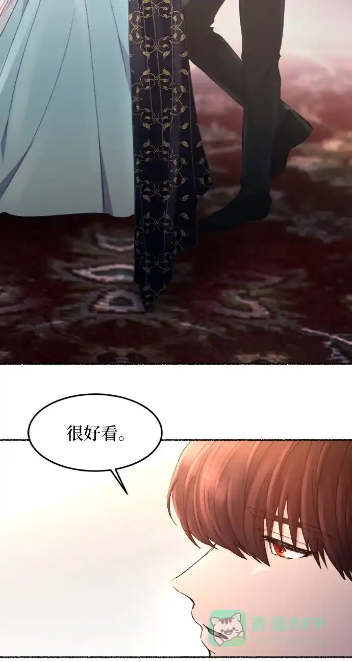 《废皇子的神秘情人》第49话 谁都有秘密（6） 第7页