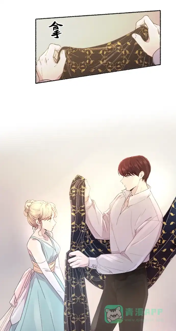 《废皇子的神秘情人》第49话 谁都有秘密（6） 第6页