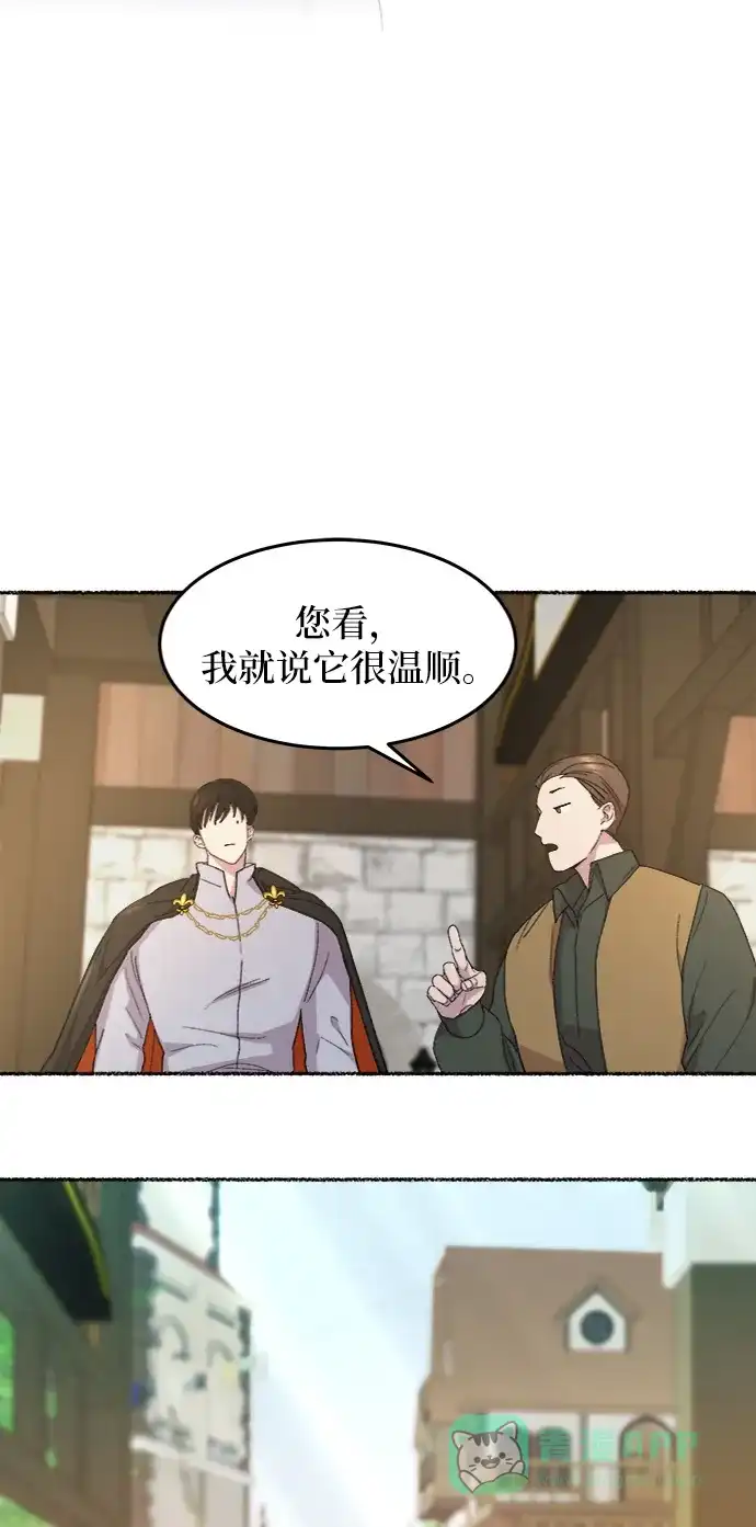 《废皇子的神秘情人》第49话 谁都有秘密（6） 第35页