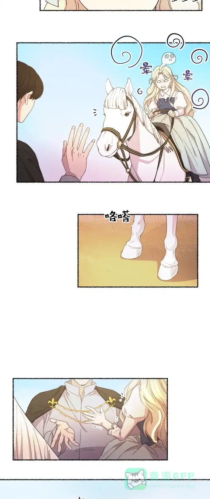 《废皇子的神秘情人》第49话 谁都有秘密（6） 第55页