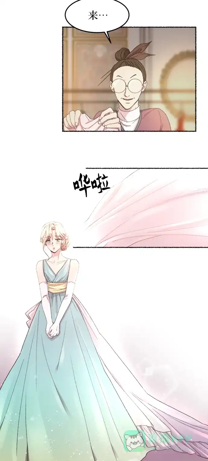 《废皇子的神秘情人》第49话 谁都有秘密（6） 第2页