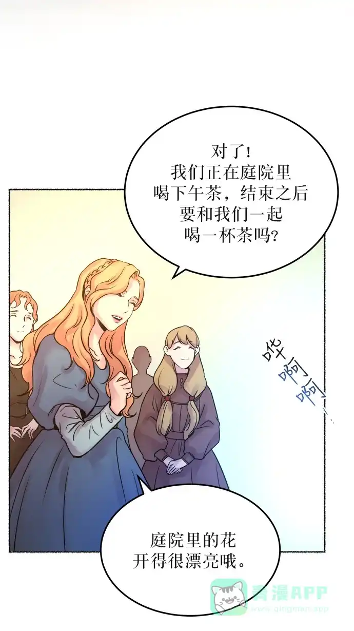 《废皇子的神秘情人》第5话 阿克斯的祝圣士 （3） 第60页
