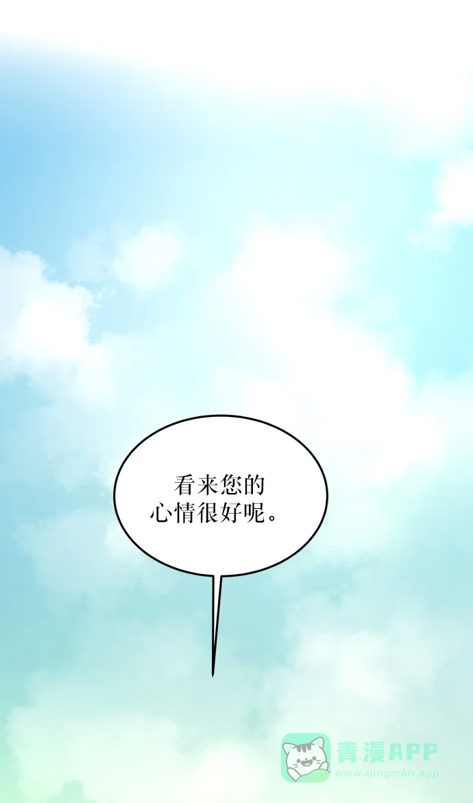 《废皇子的神秘情人》第5话 阿克斯的祝圣士 （3） 第1页