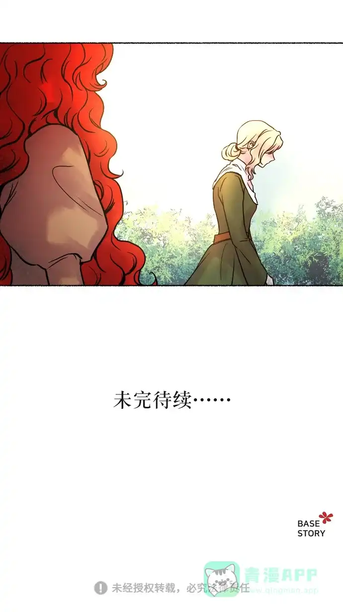 《废皇子的神秘情人》第5话 阿克斯的祝圣士 （3） 第85页