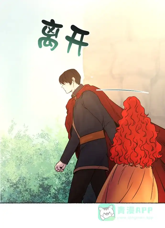 《废皇子的神秘情人》第5话 阿克斯的祝圣士 （3） 第69页