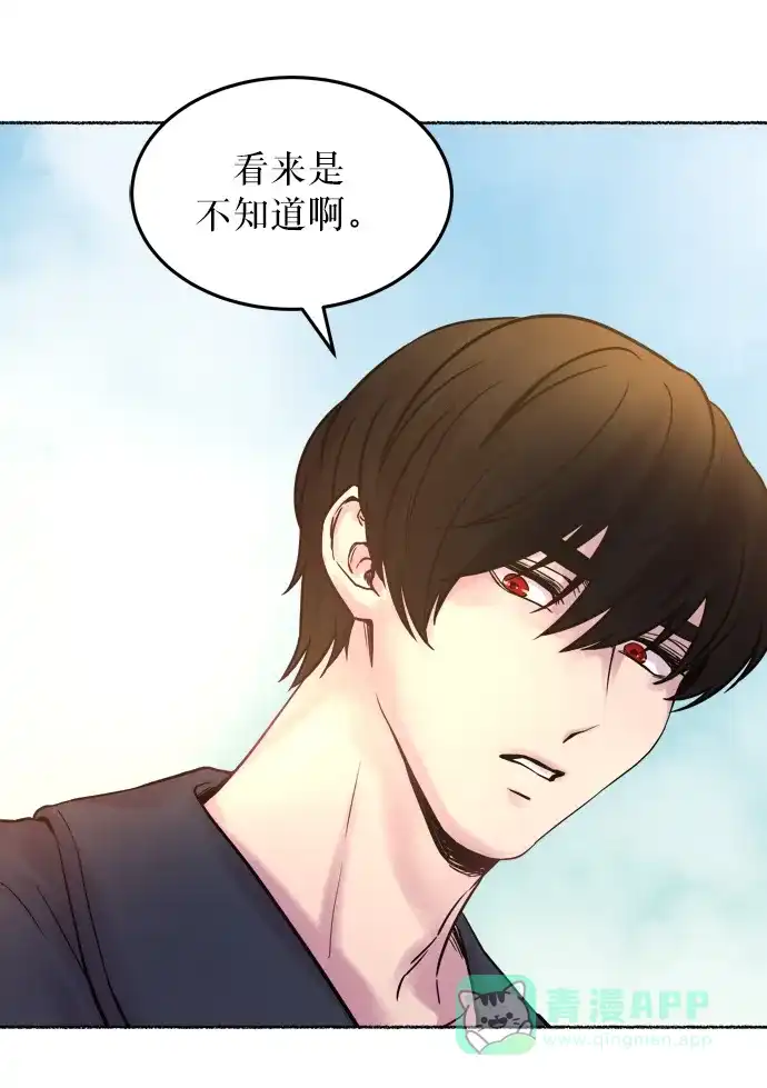 《废皇子的神秘情人》第5话 阿克斯的祝圣士 （3） 第12页