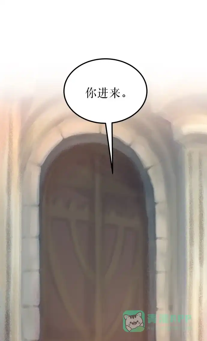 《废皇子的神秘情人》第5话 阿克斯的祝圣士 （3） 第81页