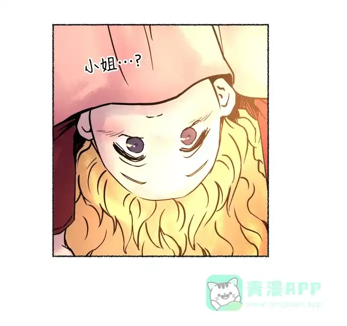《废皇子的神秘情人》第5话 阿克斯的祝圣士 （3） 第44页