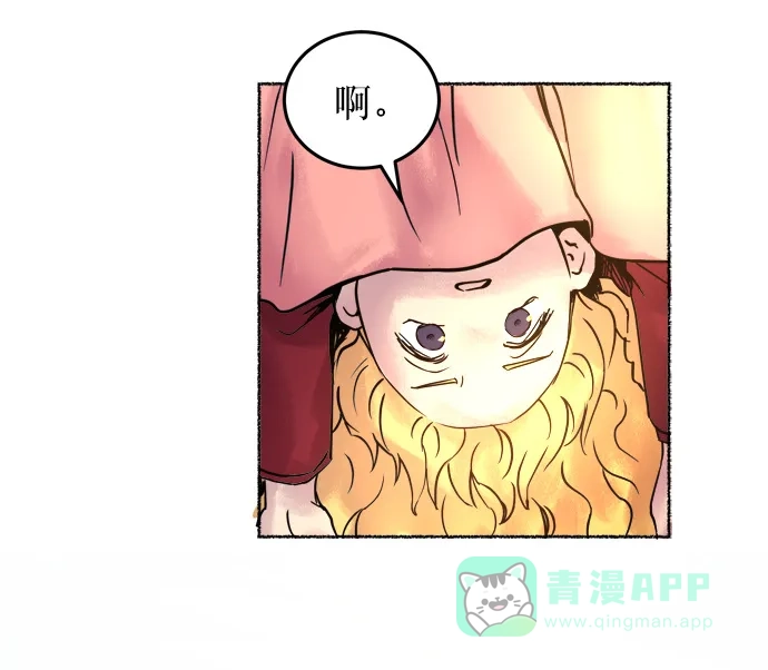 《废皇子的神秘情人》第5话 阿克斯的祝圣士 （3） 第42页