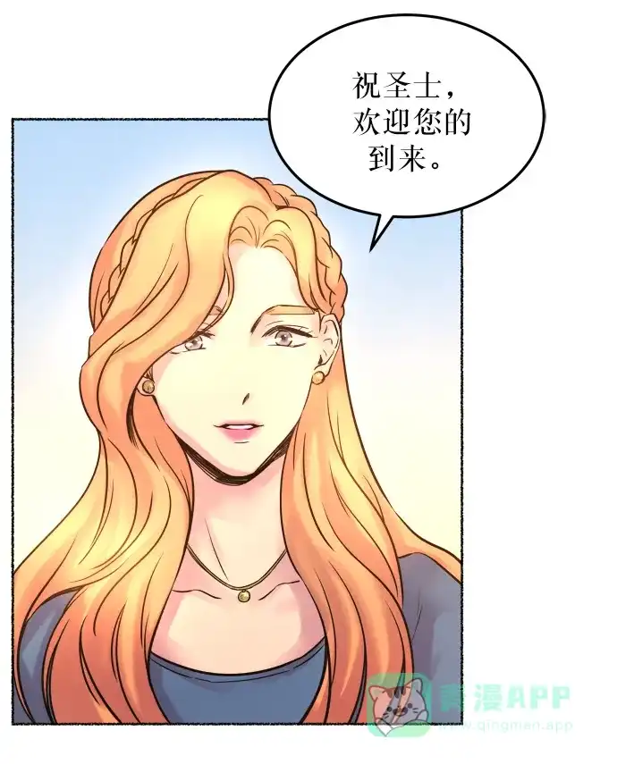 《废皇子的神秘情人》第5话 阿克斯的祝圣士 （3） 第48页