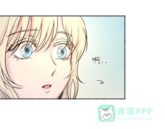 《废皇子的神秘情人》第5话 阿克斯的祝圣士 （3） 第21页