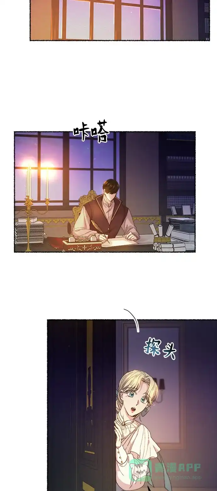 《废皇子的神秘情人》第50话 谁都有秘密（7） 第29页