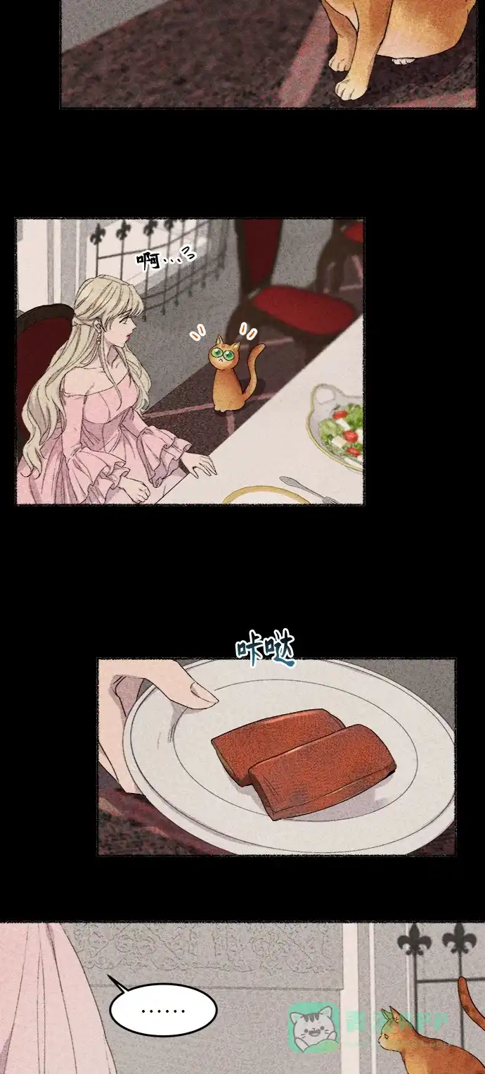 《废皇子的神秘情人》第50话 谁都有秘密（7） 第39页