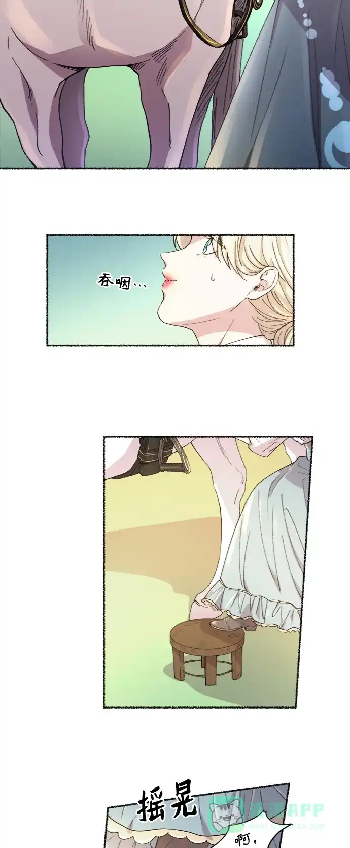 《废皇子的神秘情人》第50话 谁都有秘密（7） 第2页