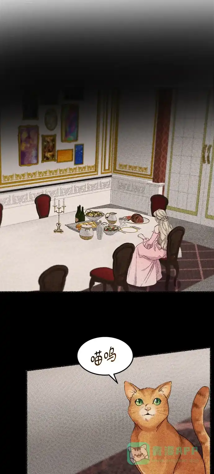《废皇子的神秘情人》第50话 谁都有秘密（7） 第38页
