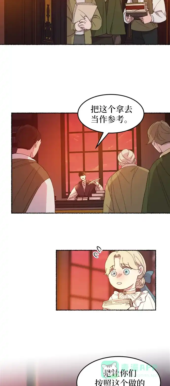 《废皇子的神秘情人》第50话 谁都有秘密（7） 第26页