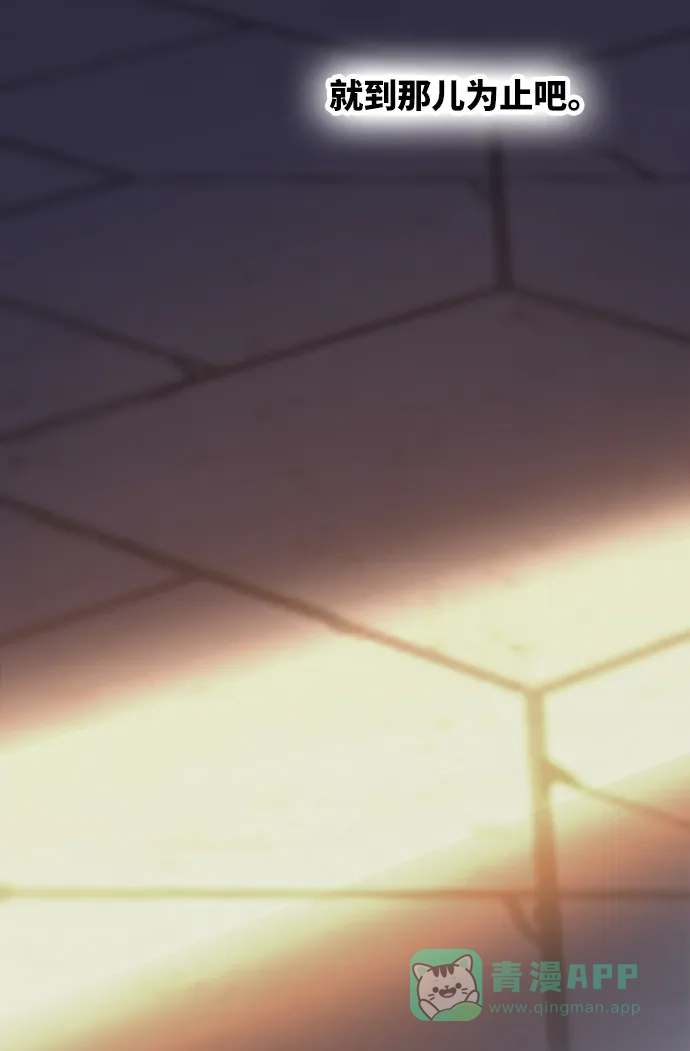 《废皇子的神秘情人》第51话 谁都有秘密（8） 第20页
