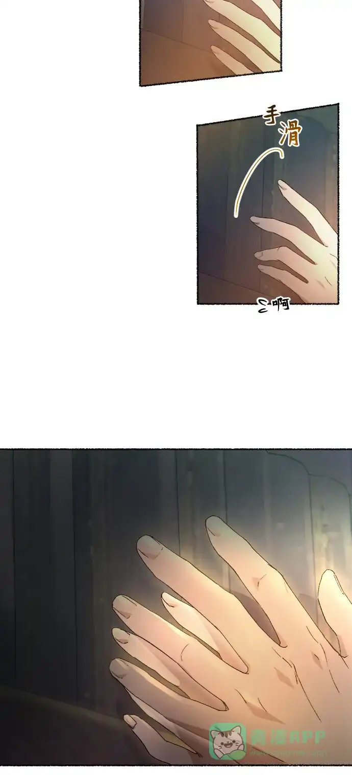 《废皇子的神秘情人》第51话 谁都有秘密（8） 第27页
