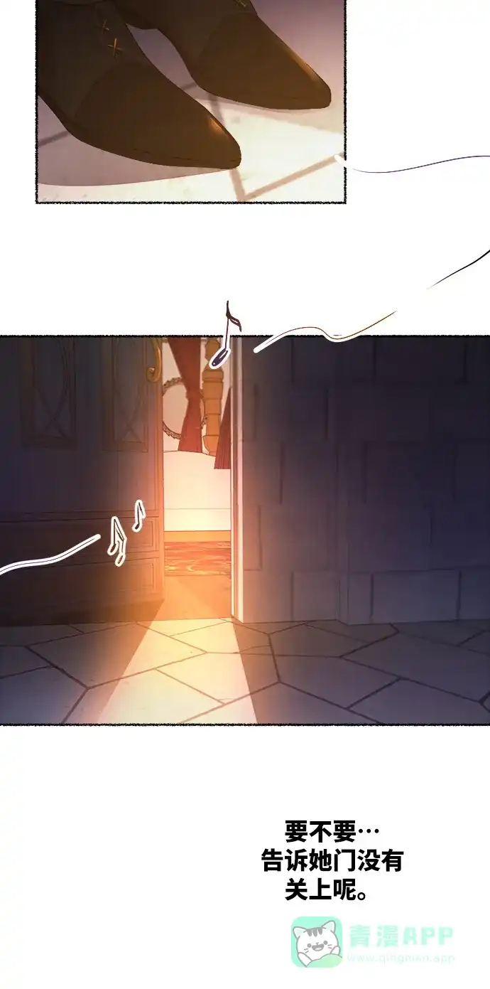 《废皇子的神秘情人》第51话 谁都有秘密（8） 第11页