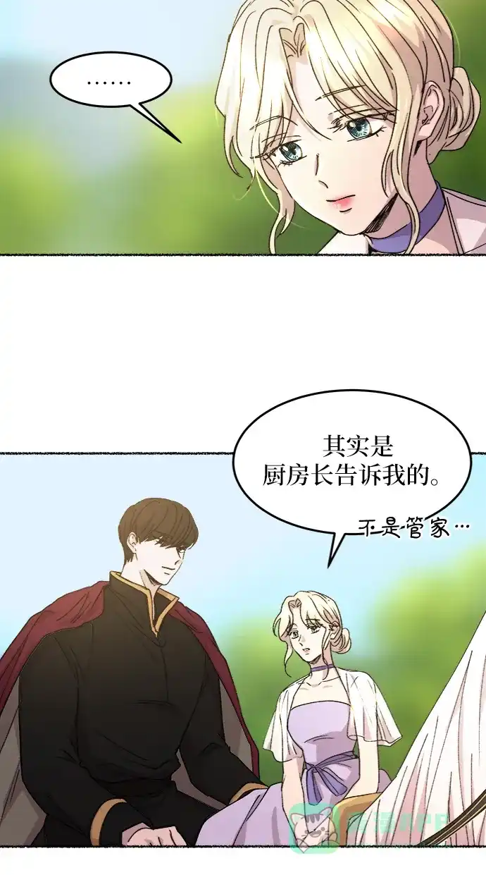 《废皇子的神秘情人》第51话 谁都有秘密（8） 第62页
