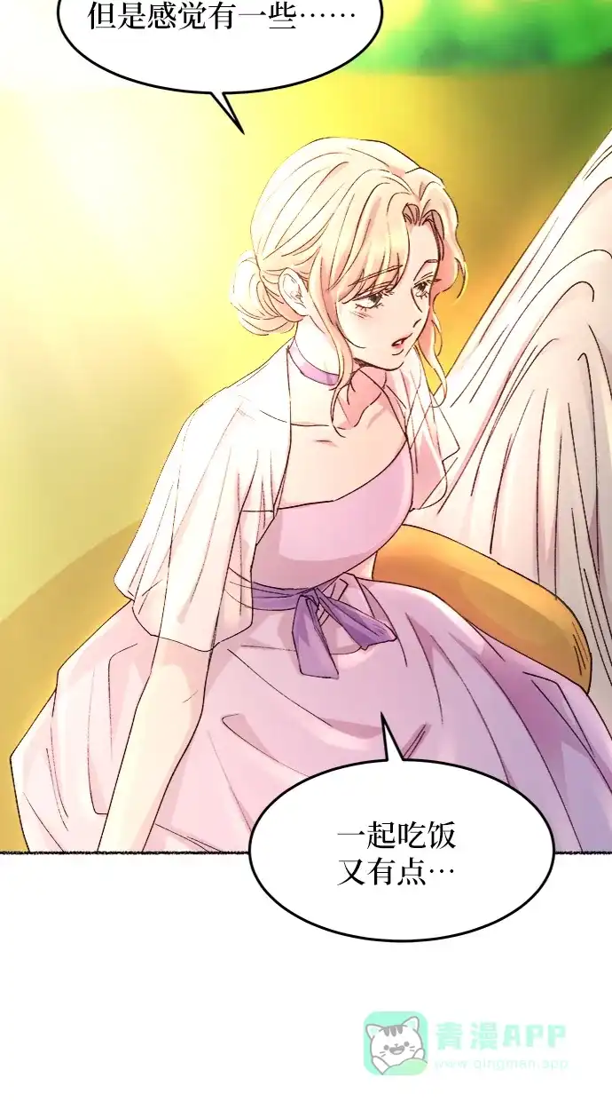 《废皇子的神秘情人》第51话 谁都有秘密（8） 第64页