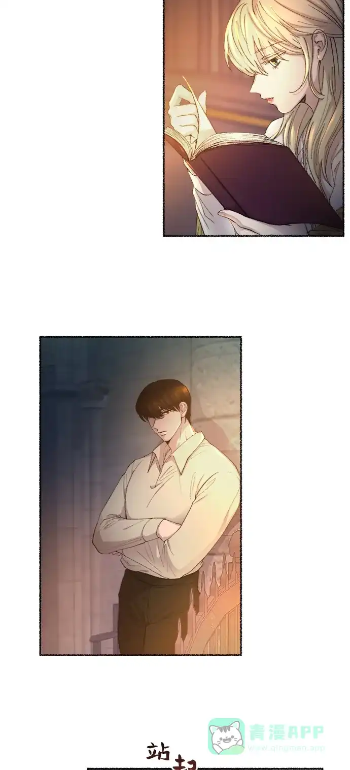 《废皇子的神秘情人》第51话 谁都有秘密（8） 第24页