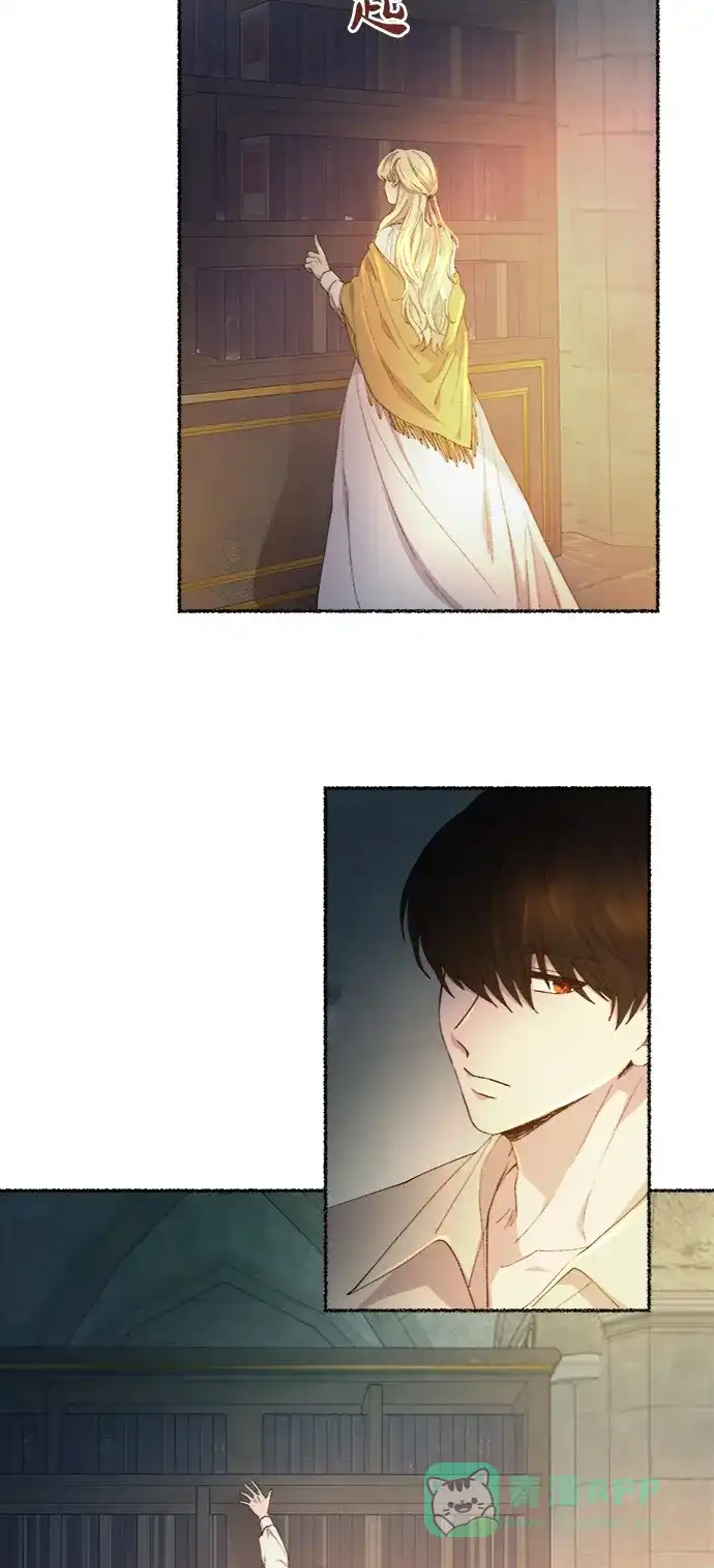 《废皇子的神秘情人》第51话 谁都有秘密（8） 第25页