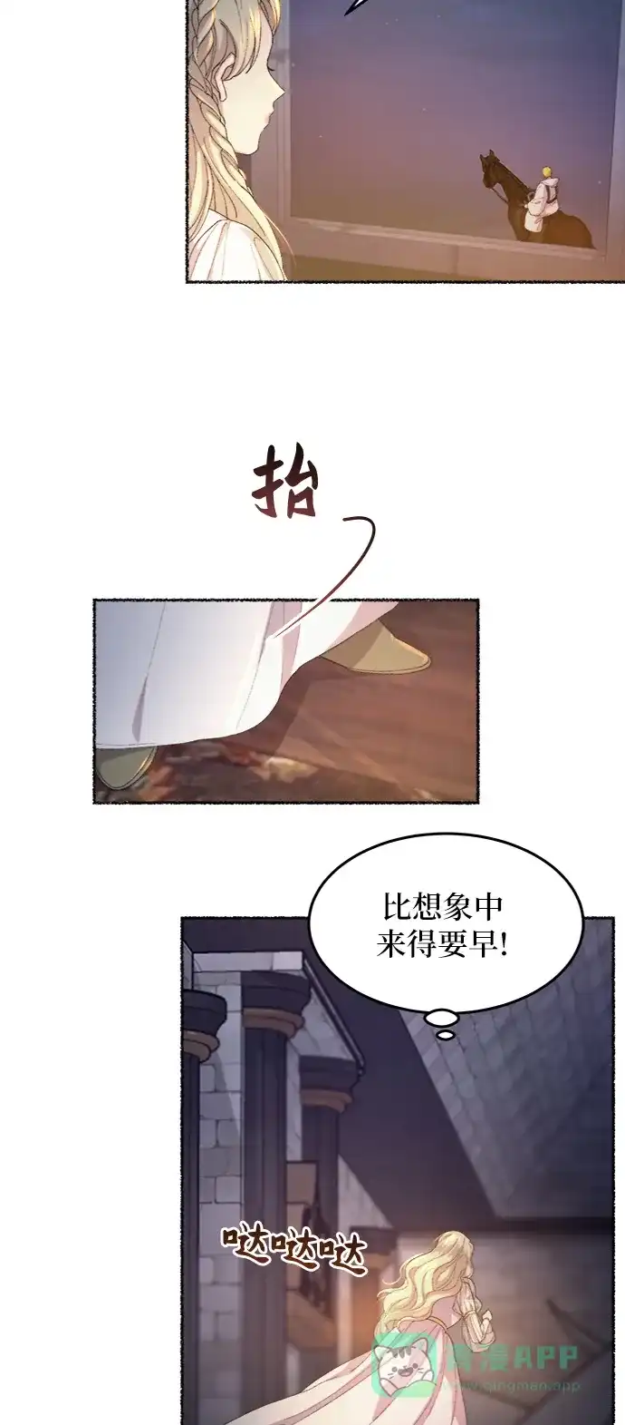 《废皇子的神秘情人》第52话 谁都有秘密（9） 第34页