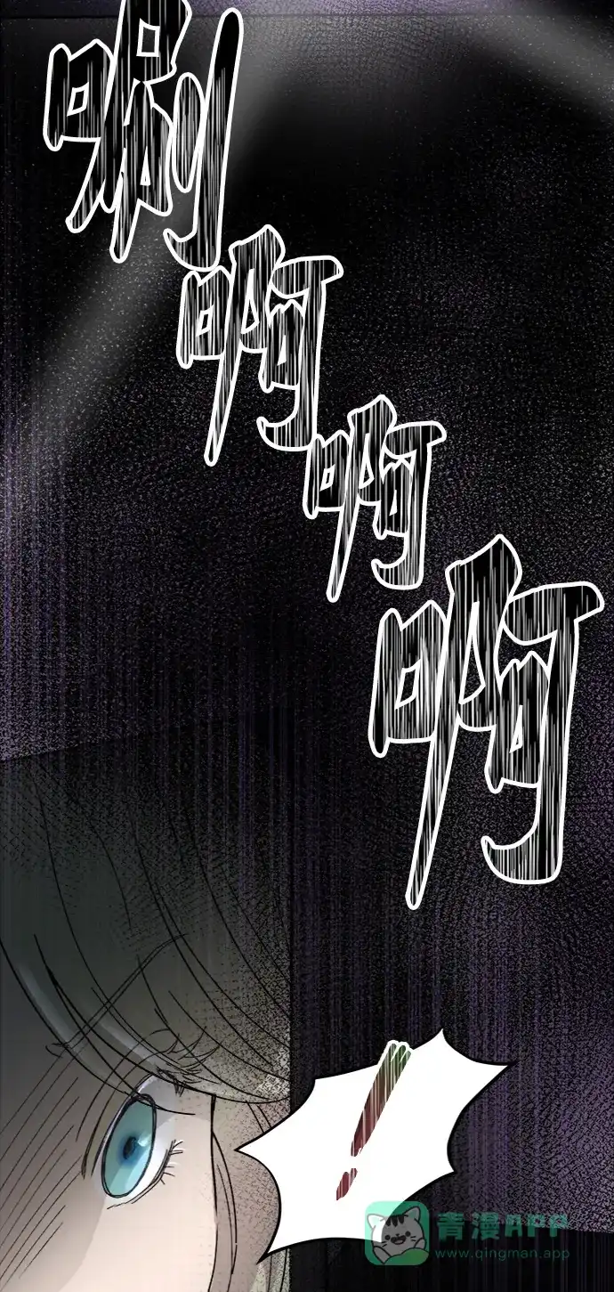 《废皇子的神秘情人》第52话 谁都有秘密（9） 第50页