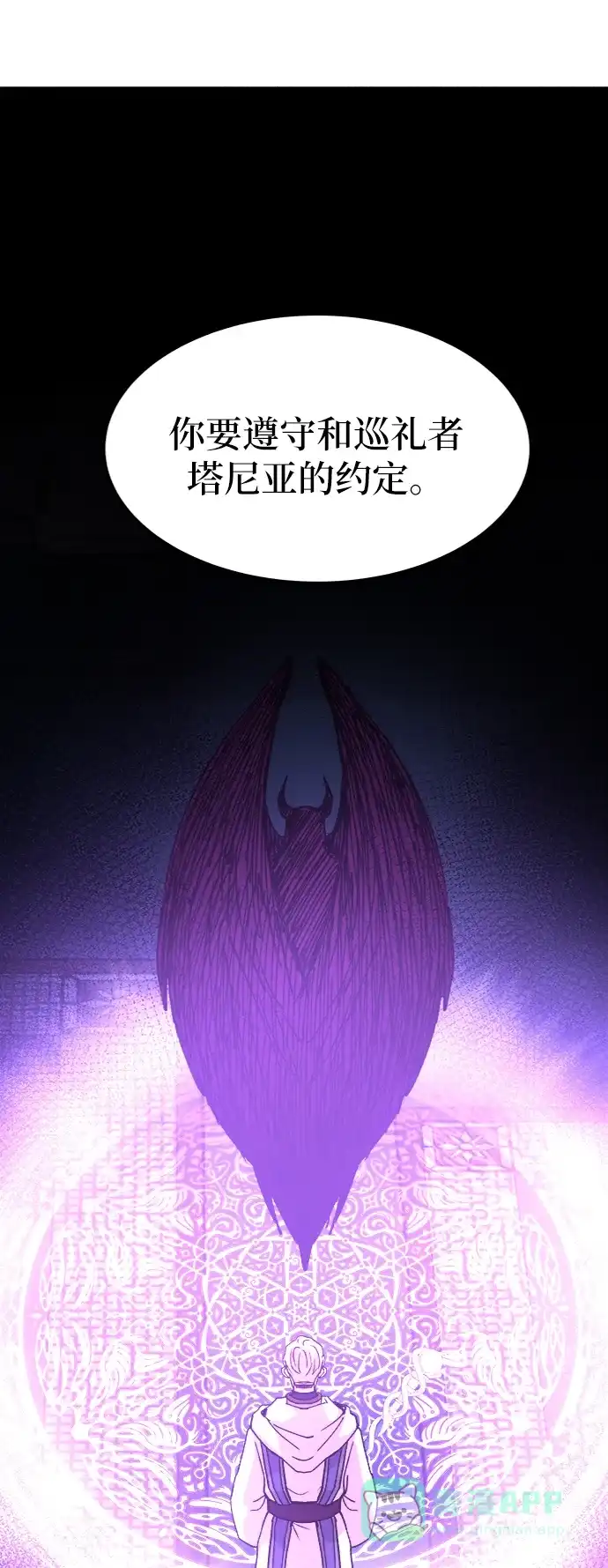 《废皇子的神秘情人》第52话 谁都有秘密（9） 第67页