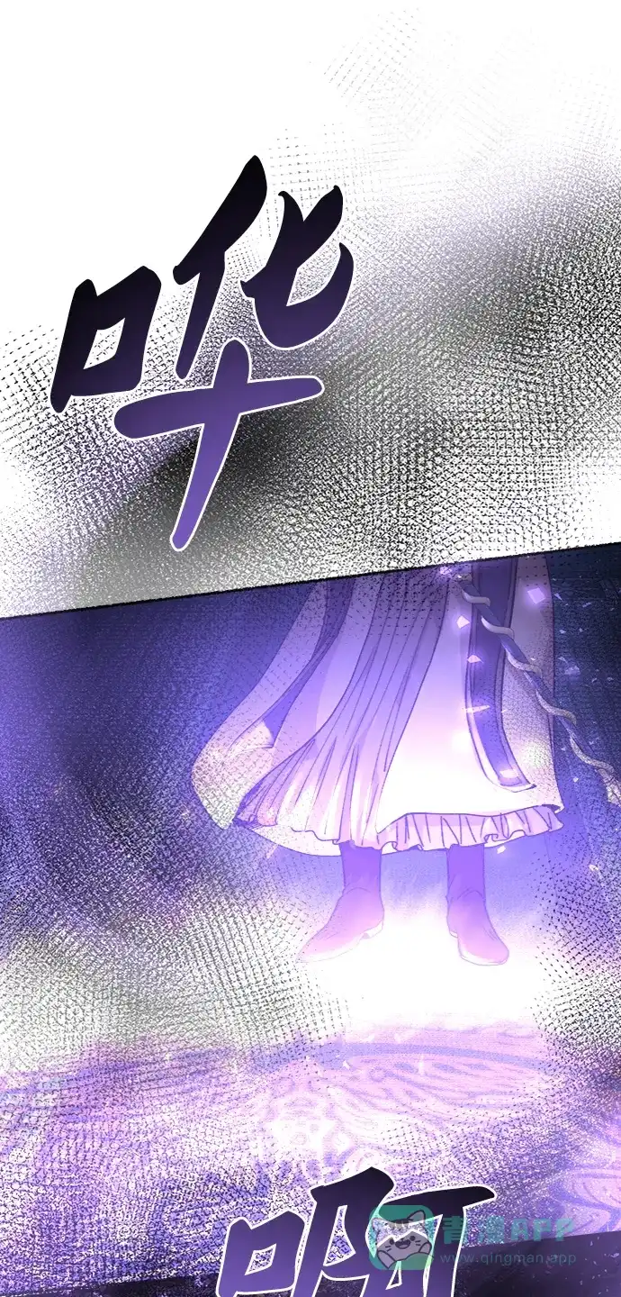《废皇子的神秘情人》第52话 谁都有秘密（9） 第61页